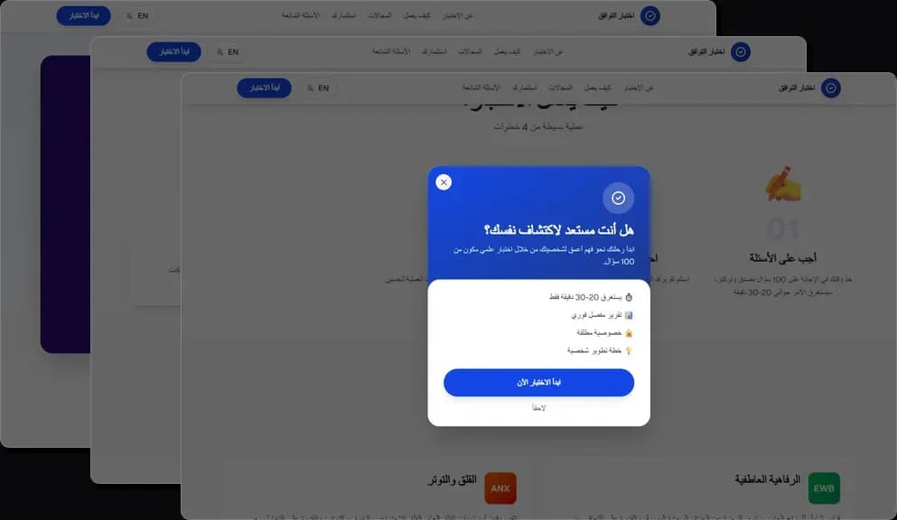 Complete product experience from landing to personality analysis