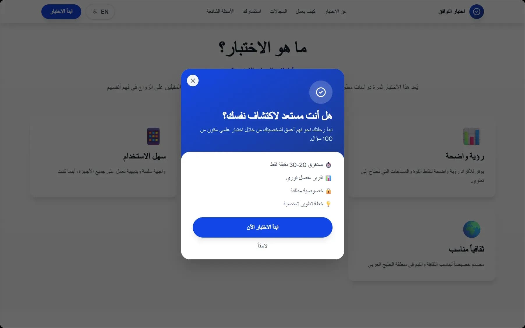 Five scientifically-grounded personality dimensions with visual breakdowns